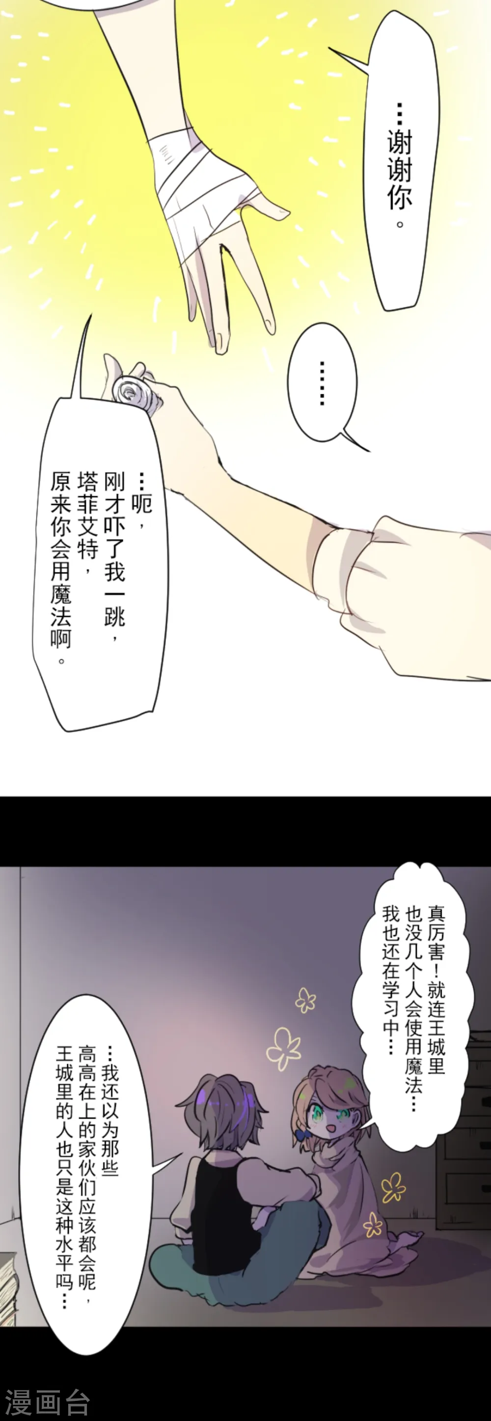 第15话 过去篇212