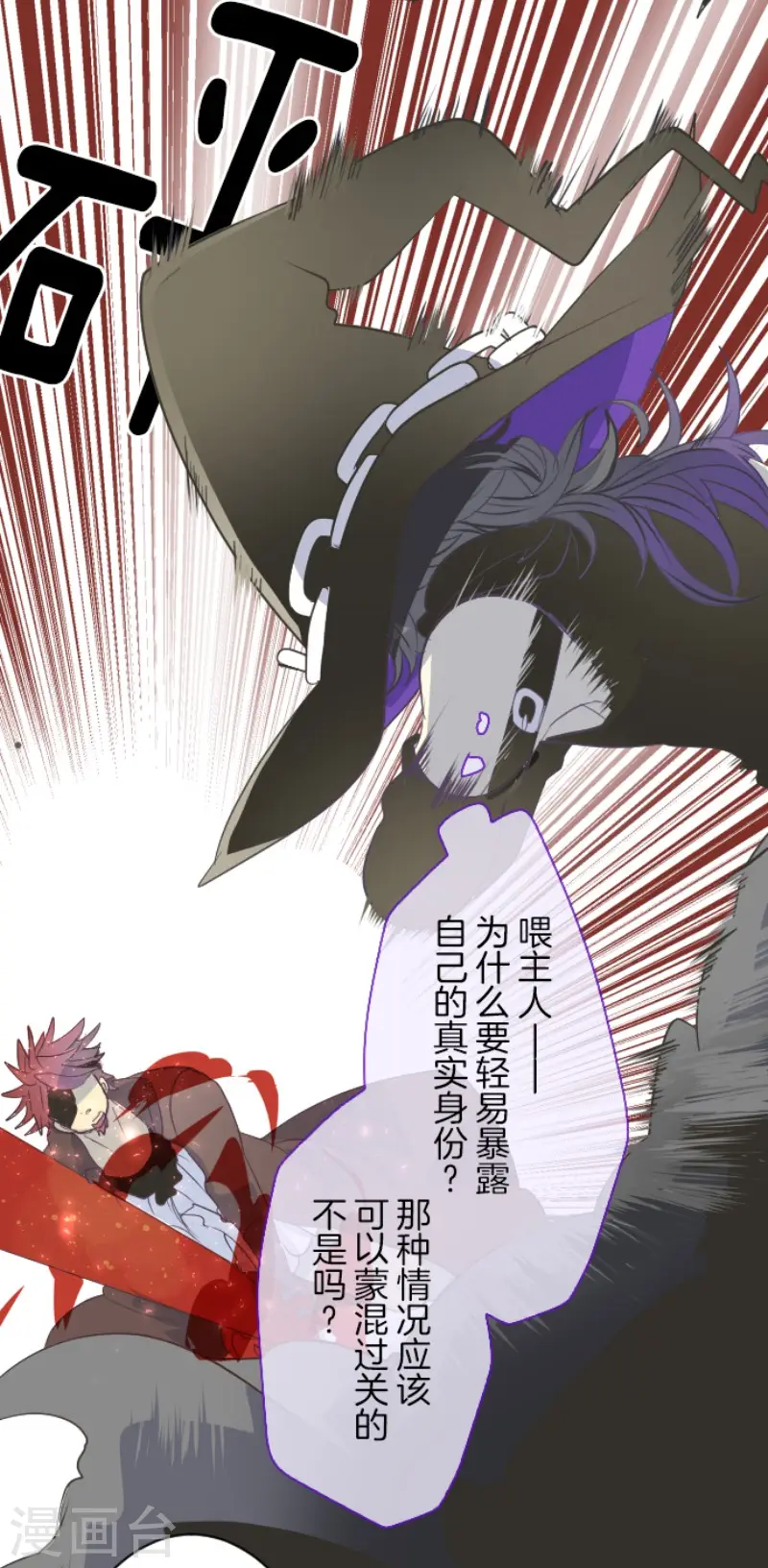 第57话 一对一决斗22