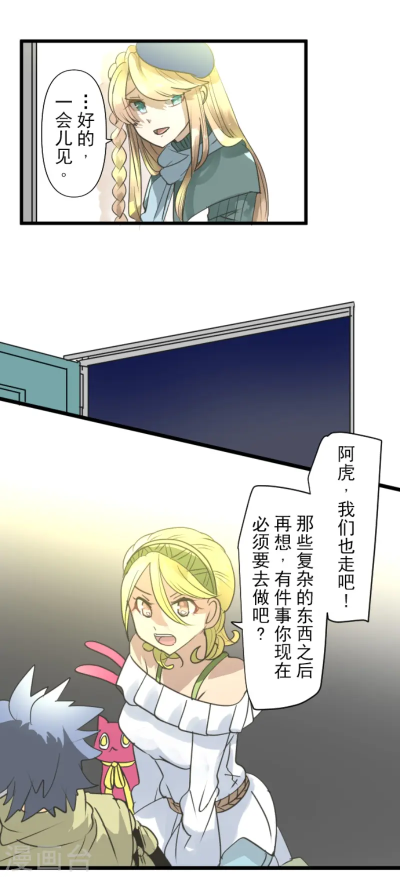 第215话 阿虎的选择30