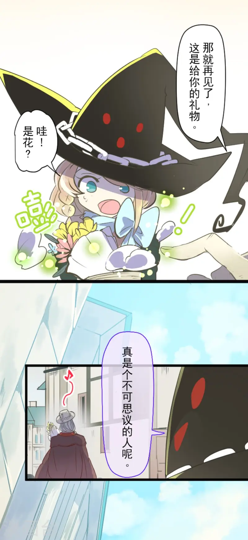 第54话 帕纳谢多鸟26
