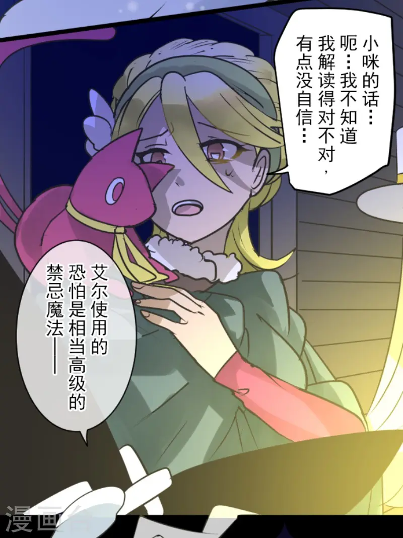第183话 间奏曲330