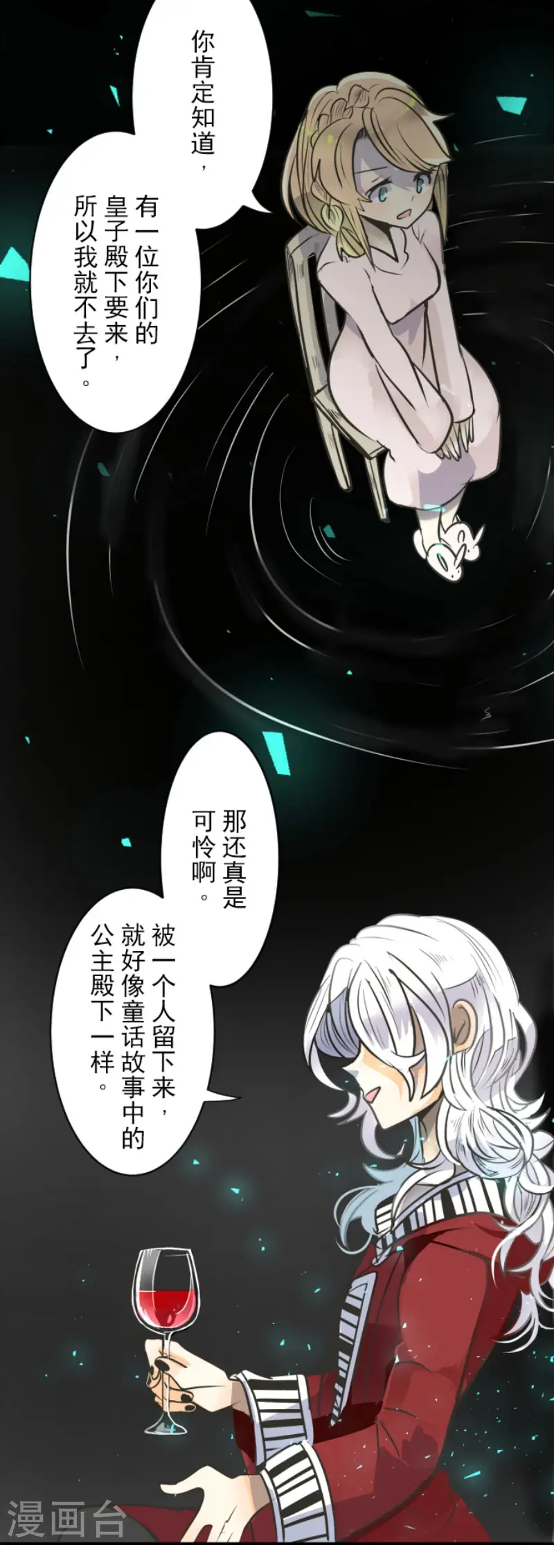 第91话 派对之前28