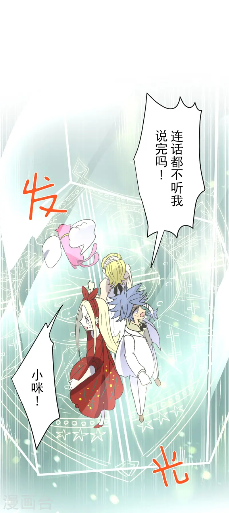 第96话 阴谋暴露226