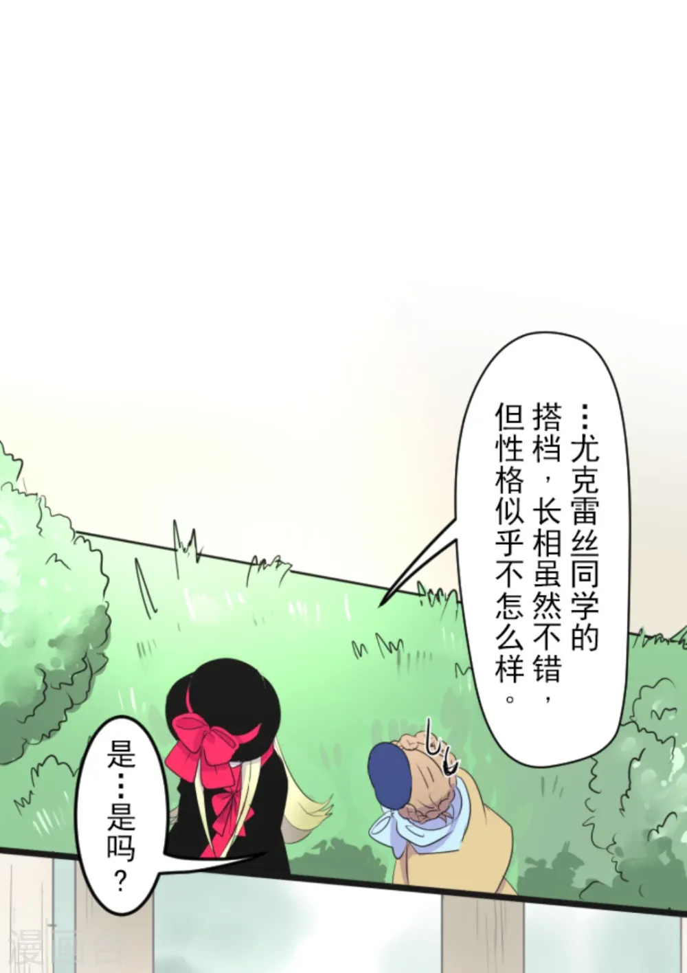第6话 情报33