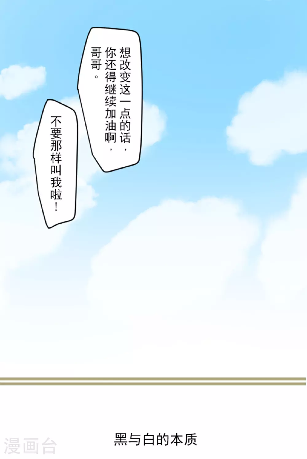 第291话 追与逃57