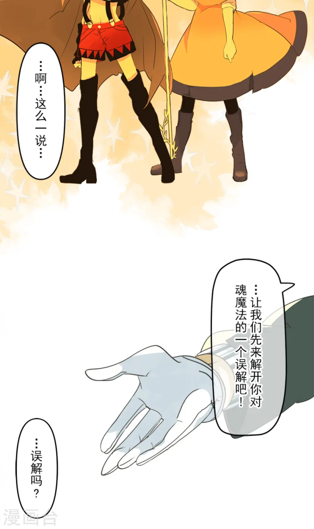 第265话 命悬一线41