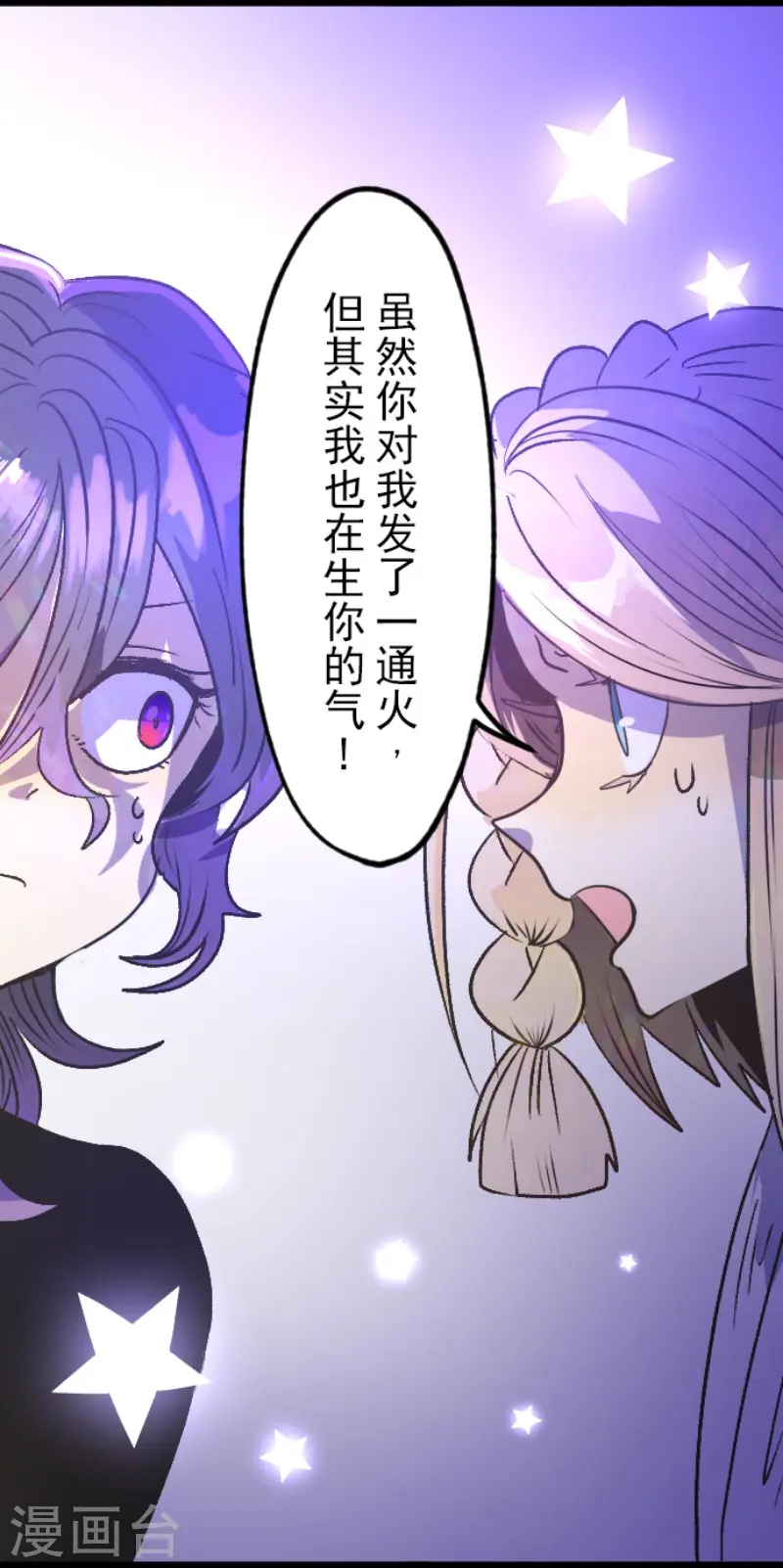 第77话 菲奥的愤怒17