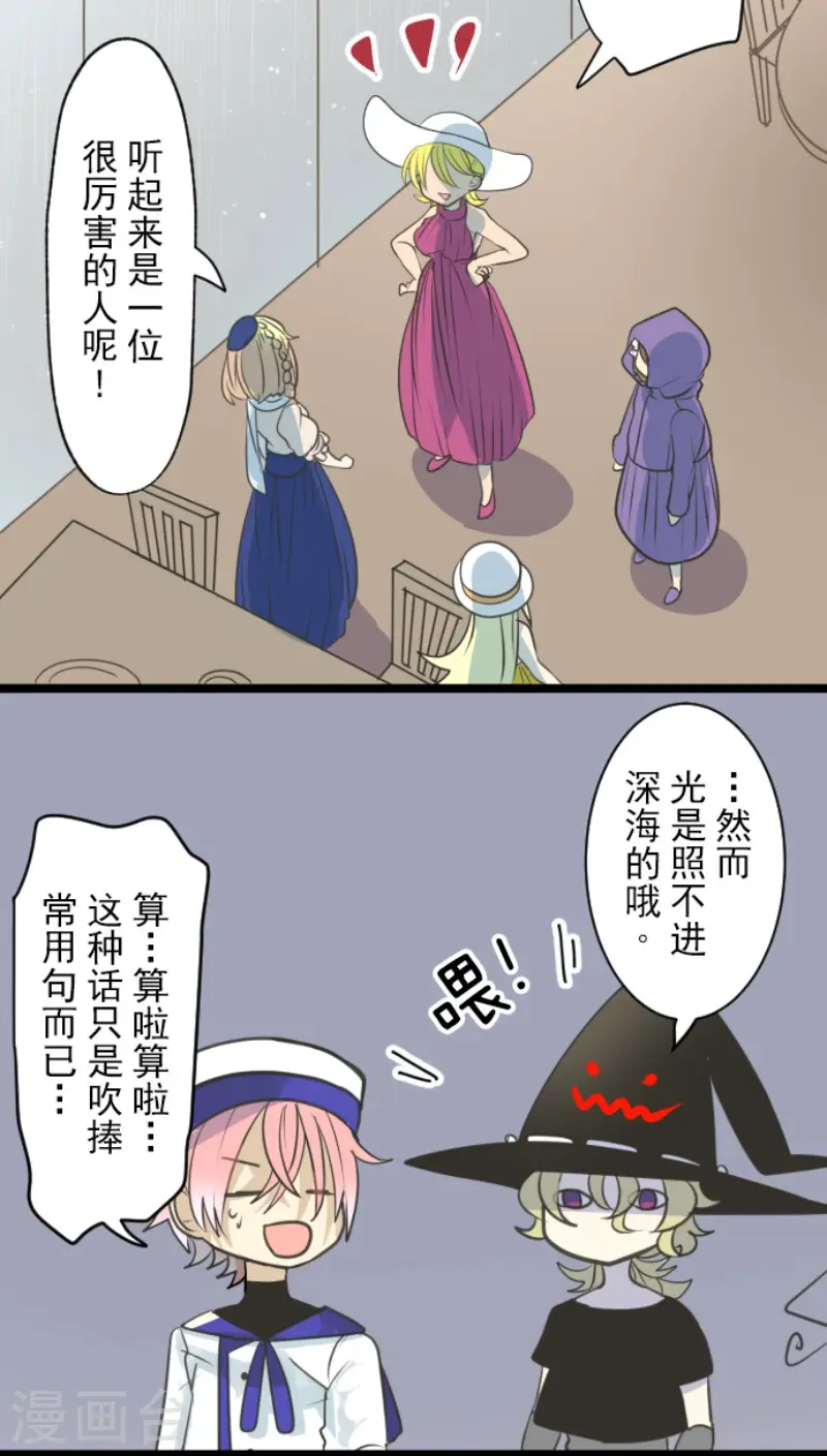 第127话 深海的女神13