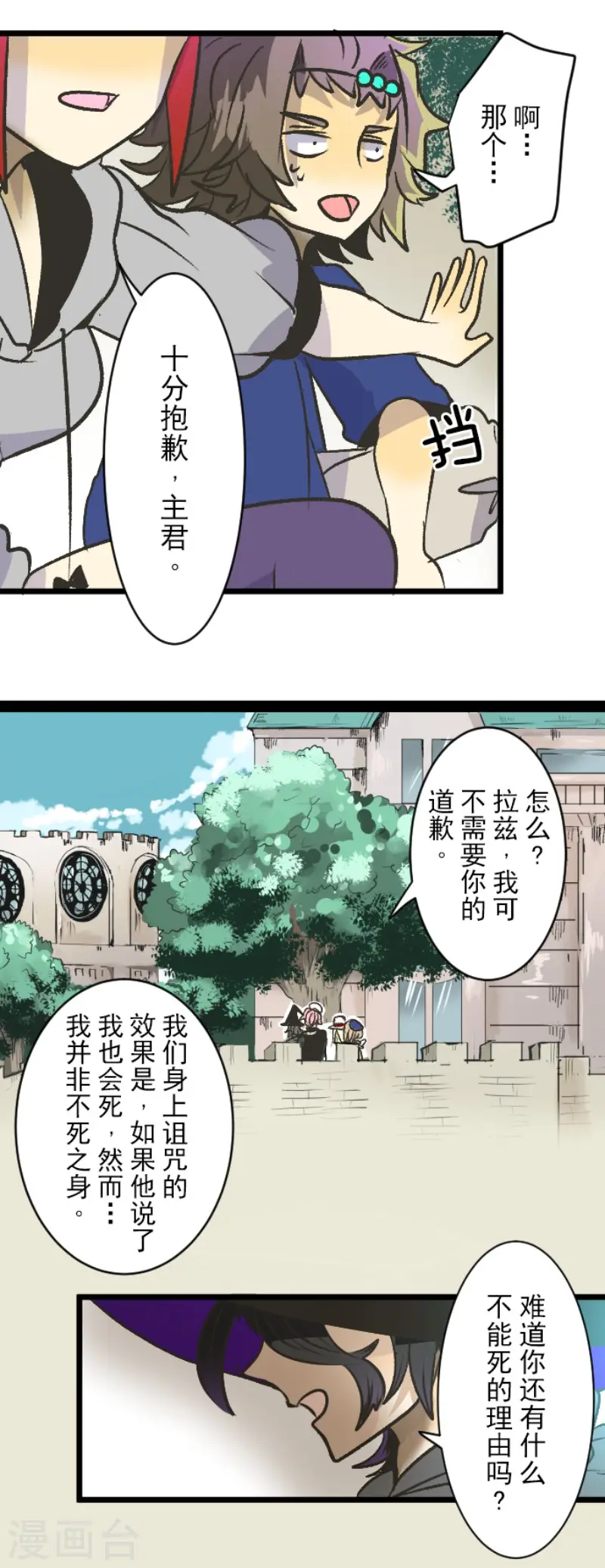 第79话 惩罚30