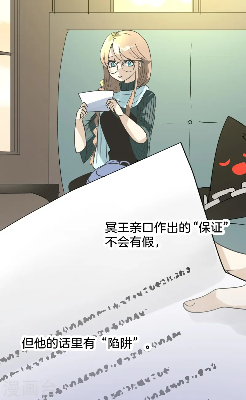 第257话 拉兹的信36