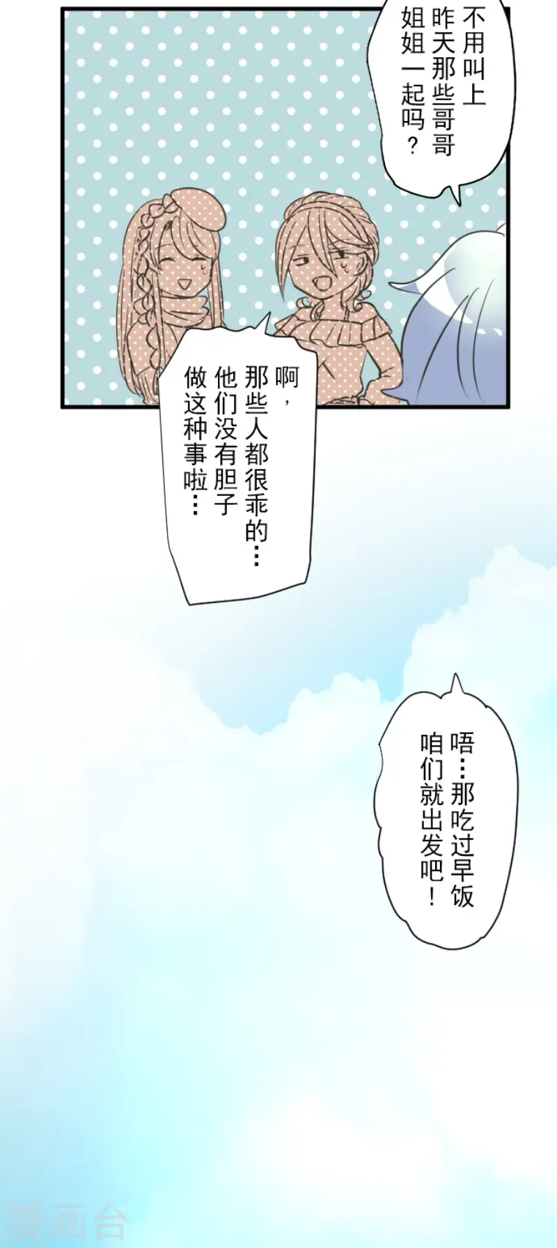 第205话 不愿放弃9