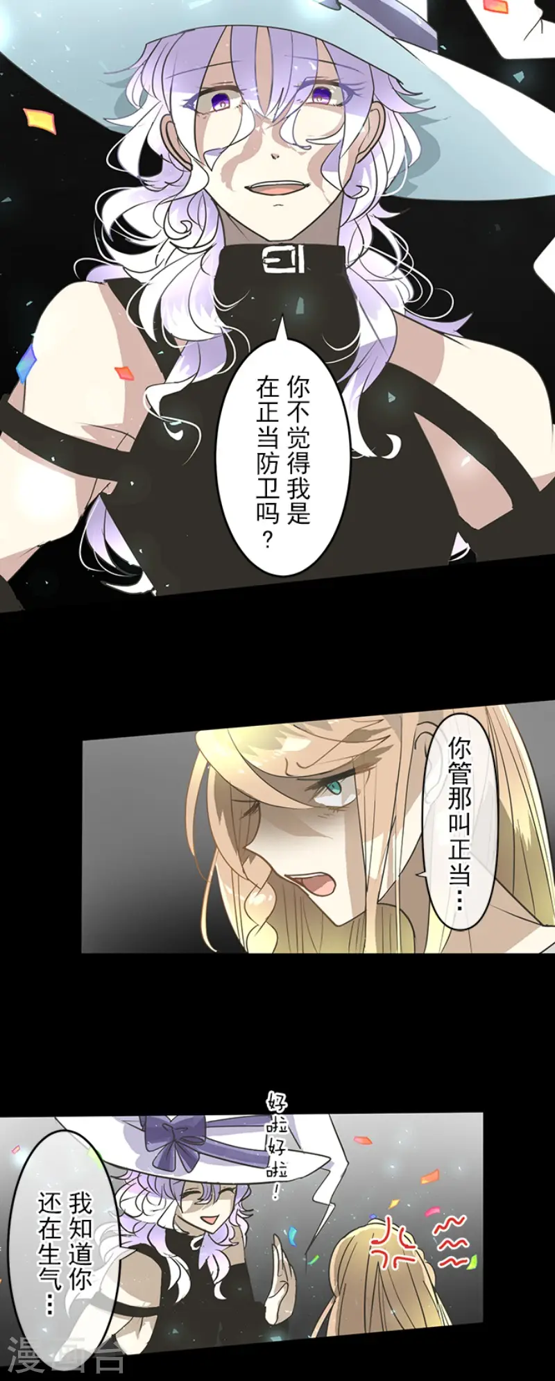 第200话 新学期开始21