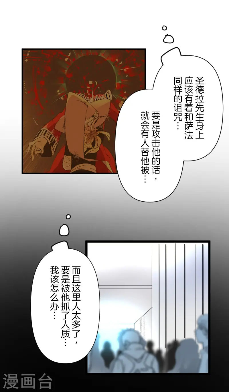 第258话 令人生厌10