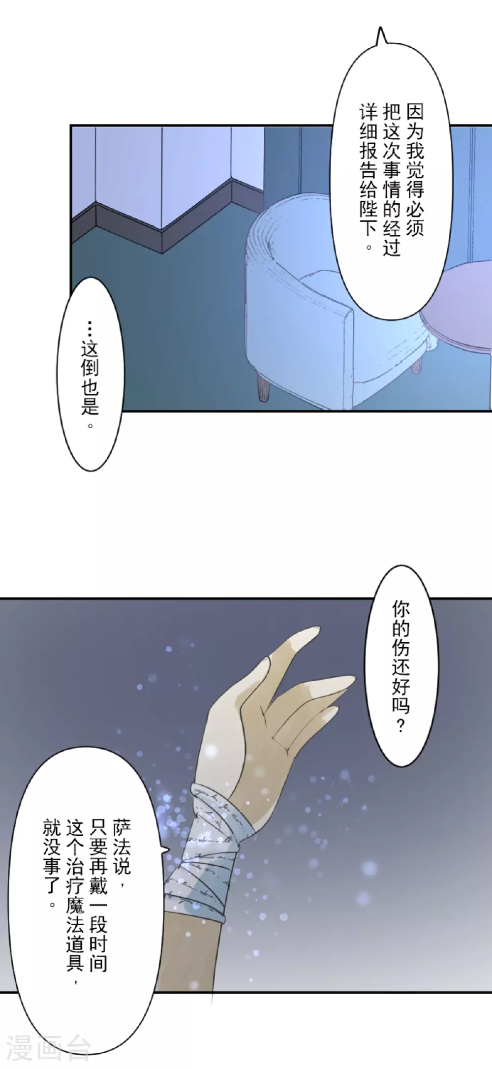 第287话 决斗之后39