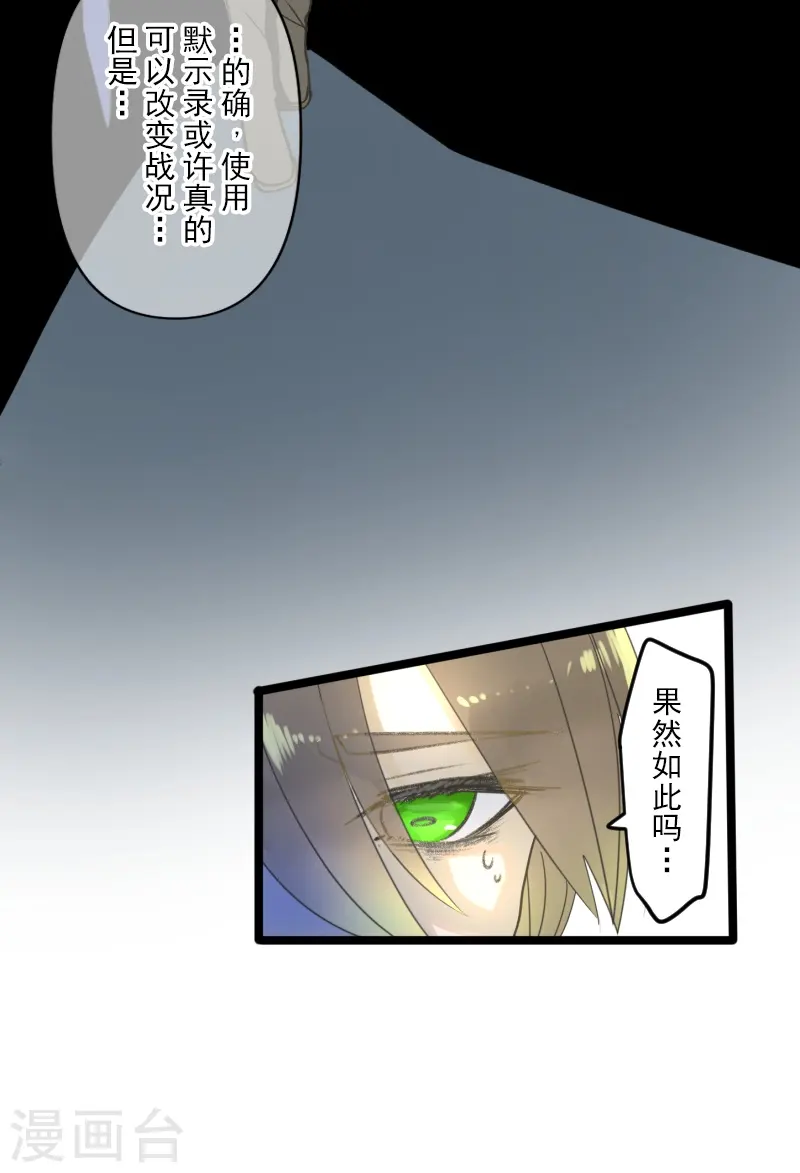 第246话 国王的选择18