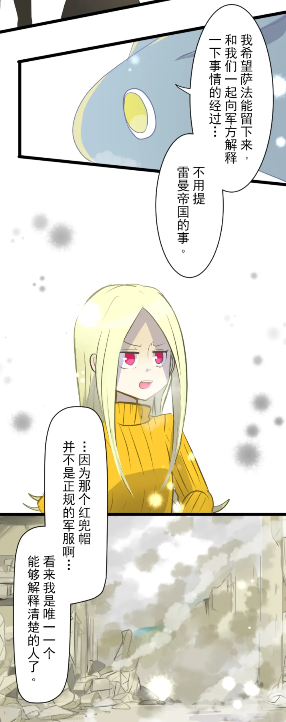 第42话 生日礼物9