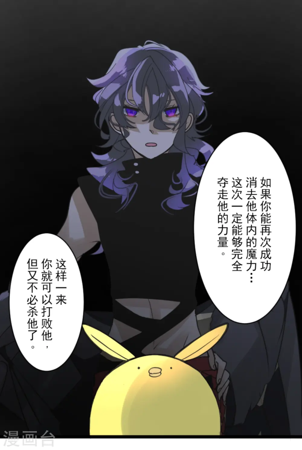 第270话 取胜之法48