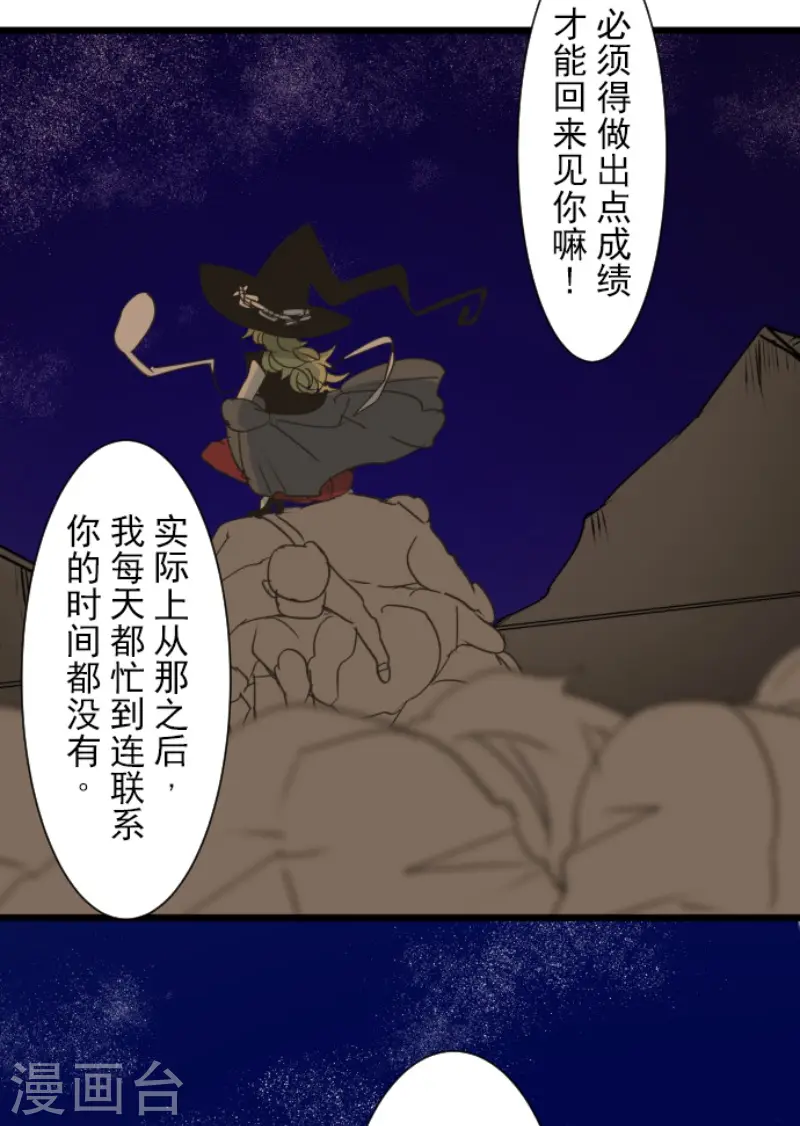 第217话 大笨蛋34