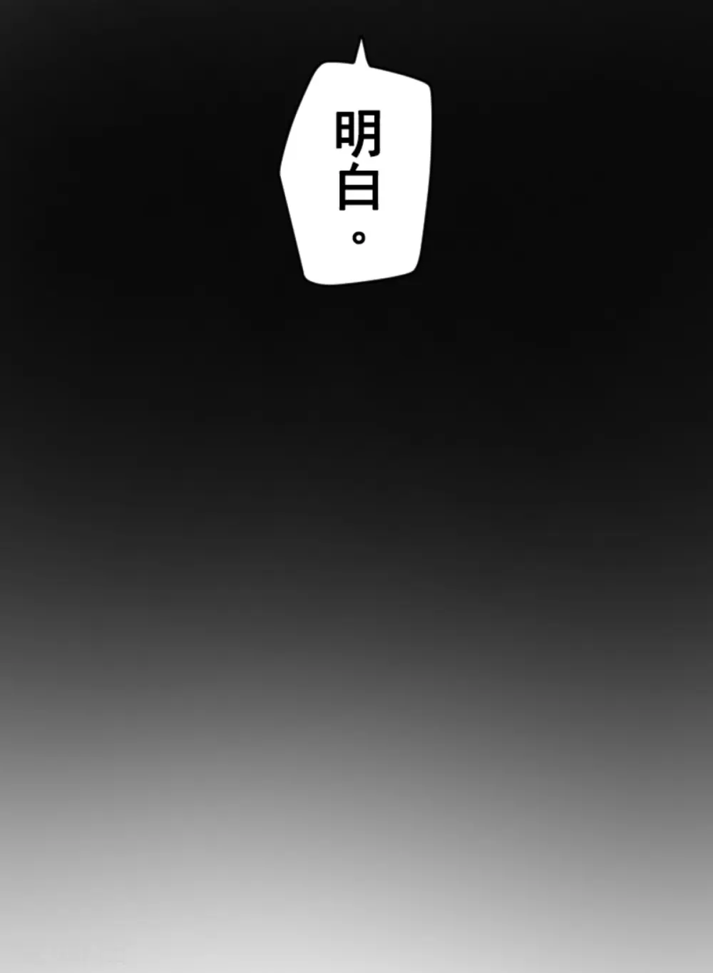 第281话 迎来终焉？26