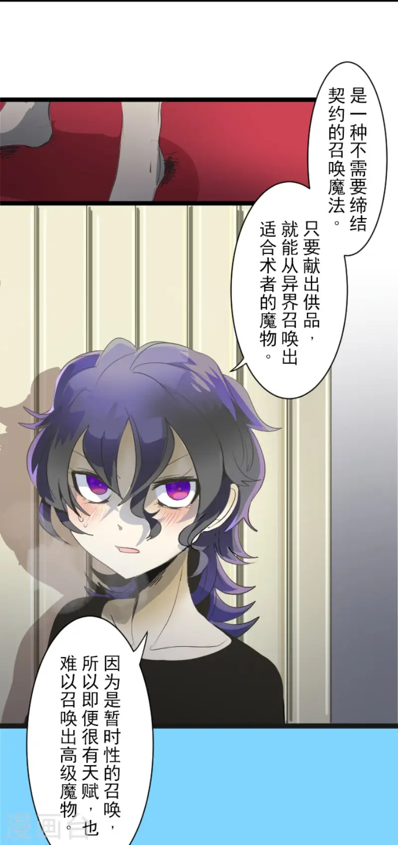 第73话 简易召唤20