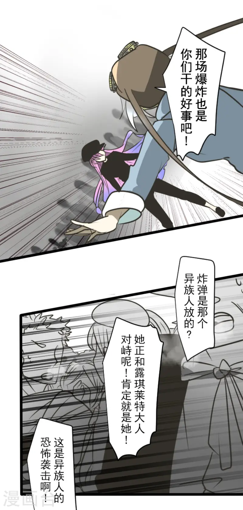 第172话 人类的下限28