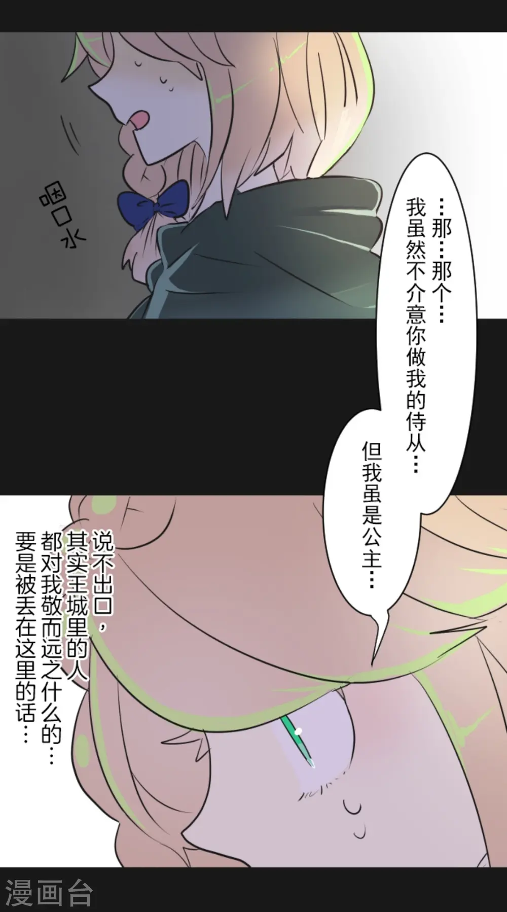 第11话 过去篇133