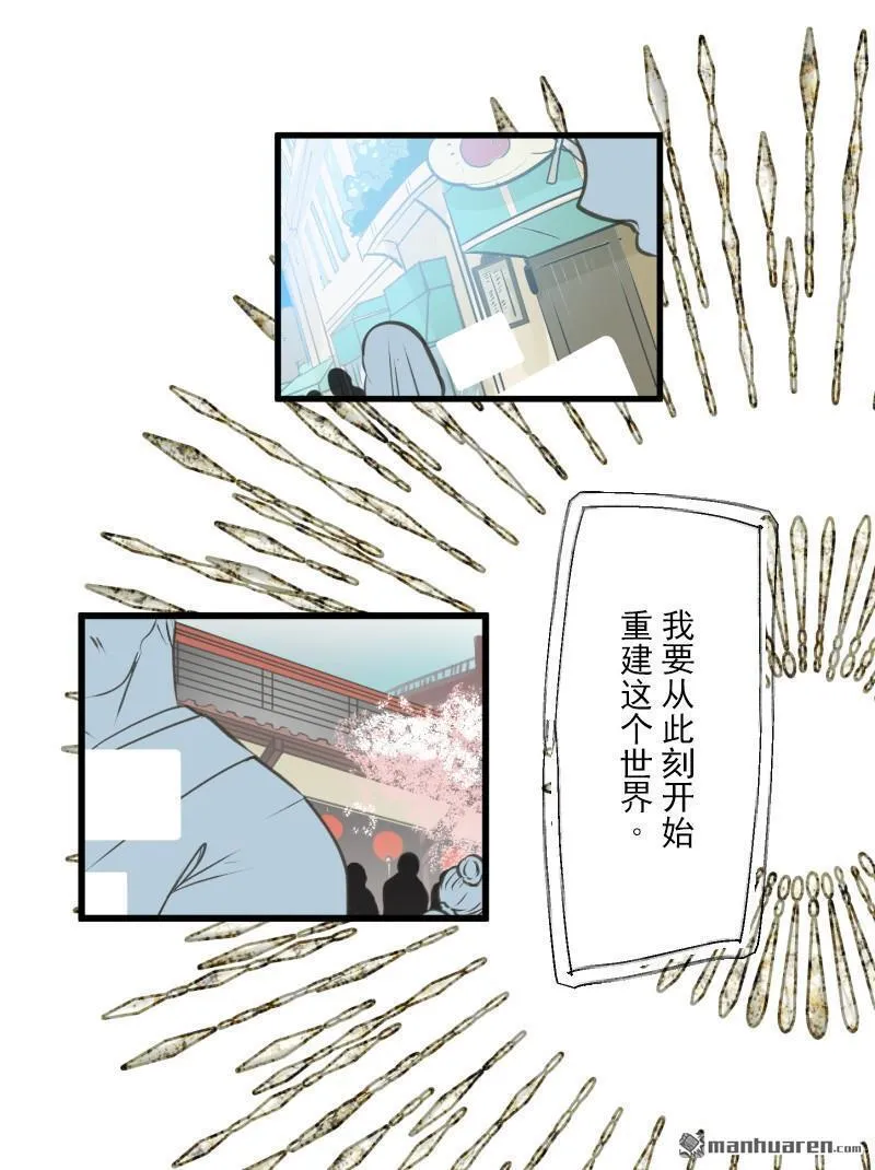 第334回 他和她的羁绊149