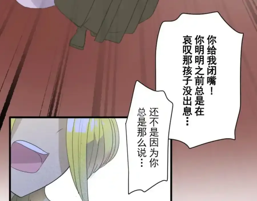 第305话 搭档的意义86