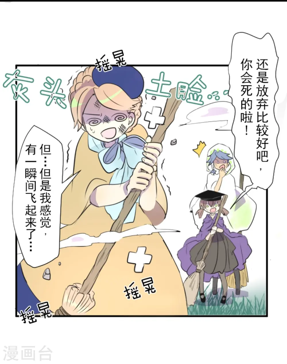 第16话 合宿开始19