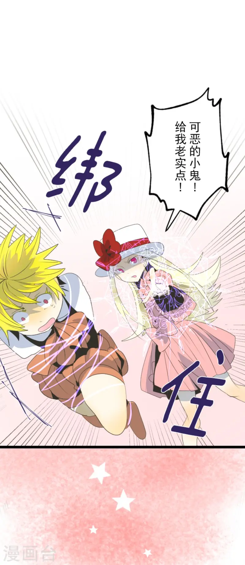 第73话 简易召唤7