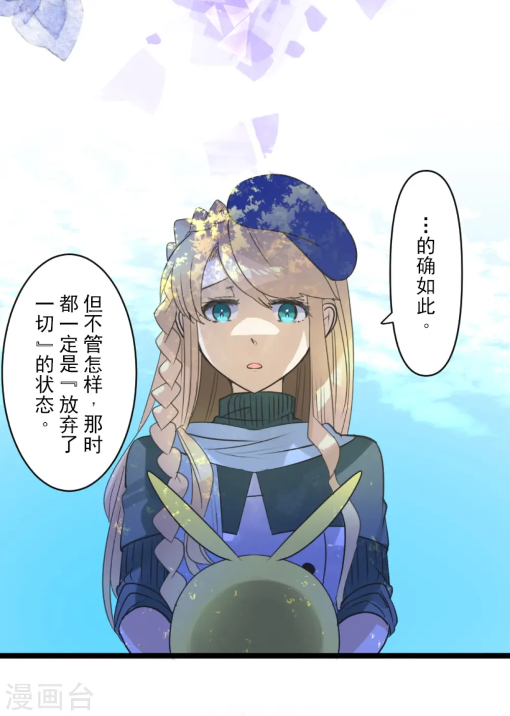 第271话 母亲40