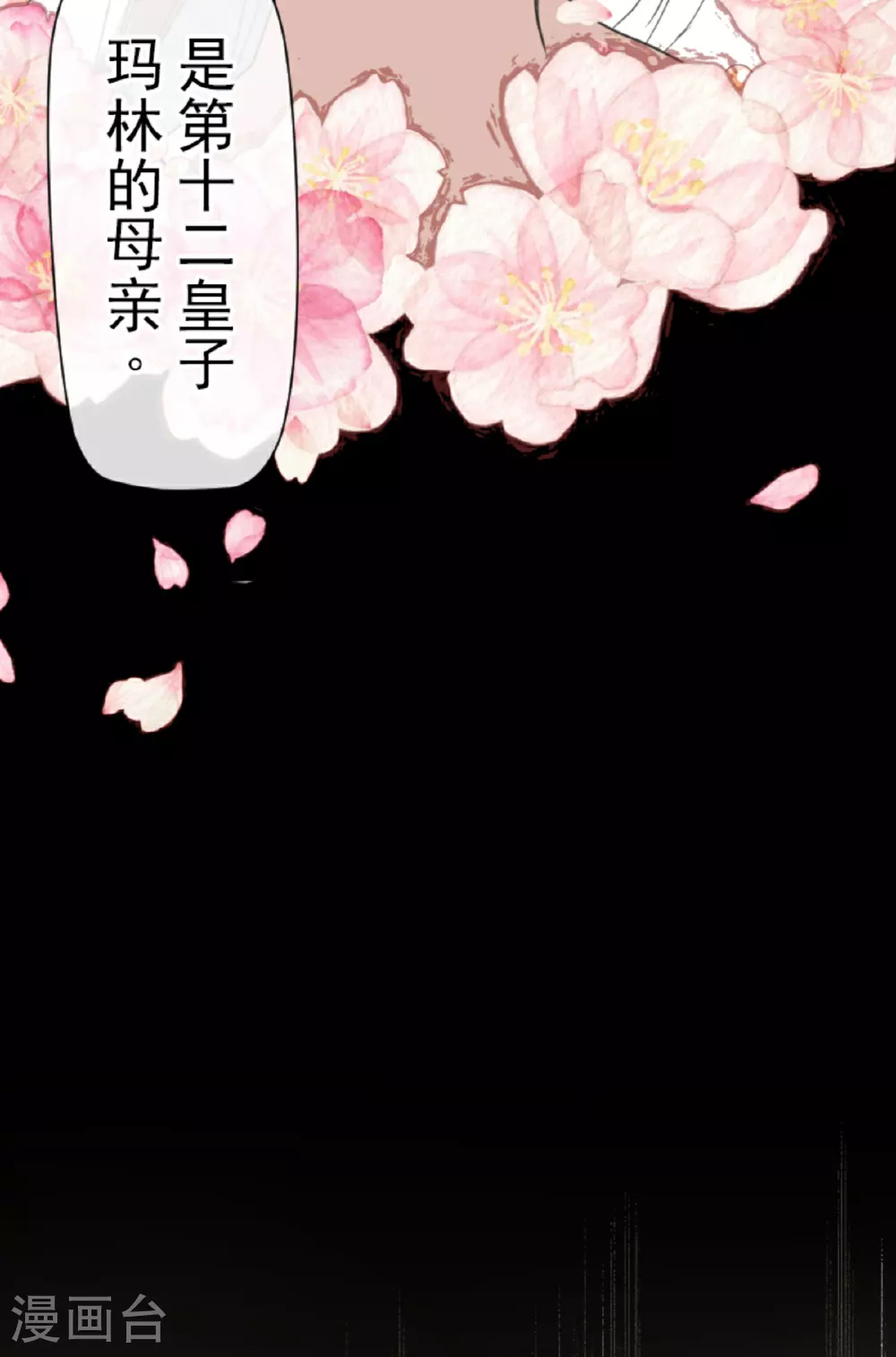第299话 皇帝要结婚21