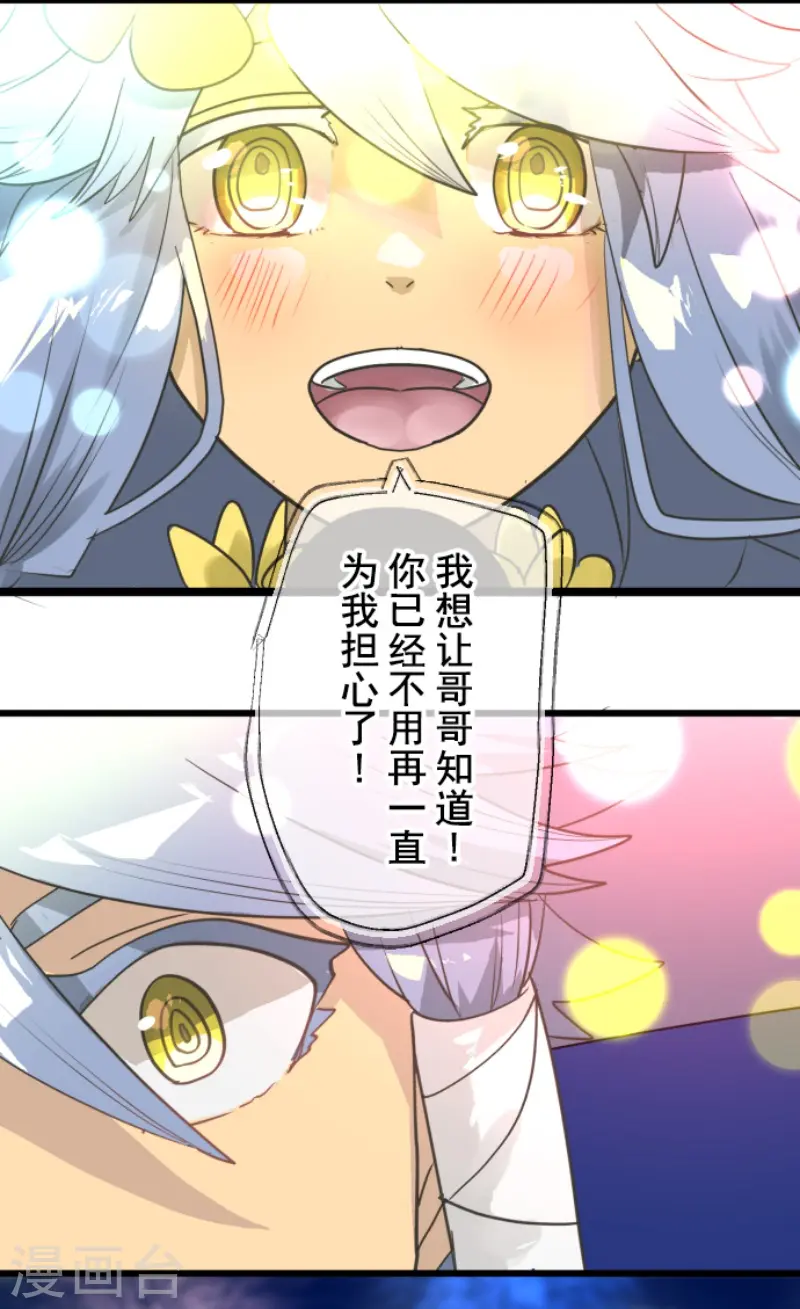 第213话 星光闪耀13