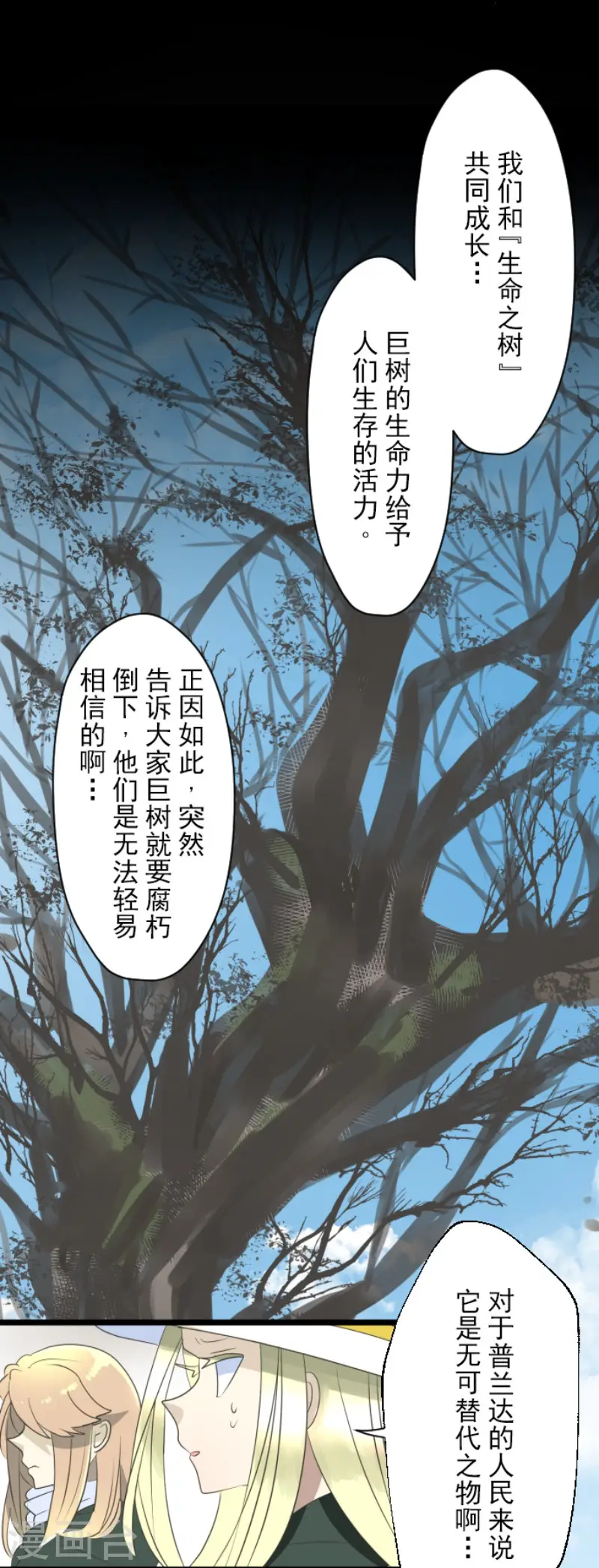 第115话 普兰达大公25