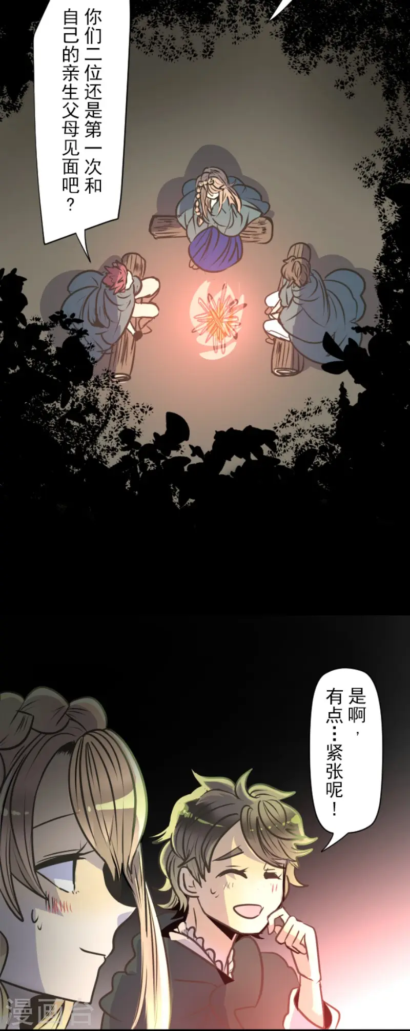 第88话 过去篇1321
