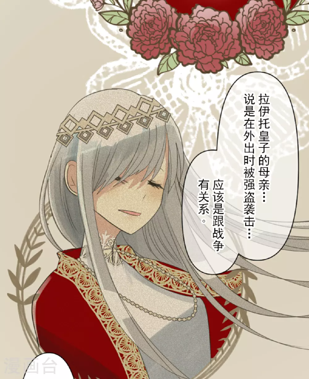第300话 后宫之花8