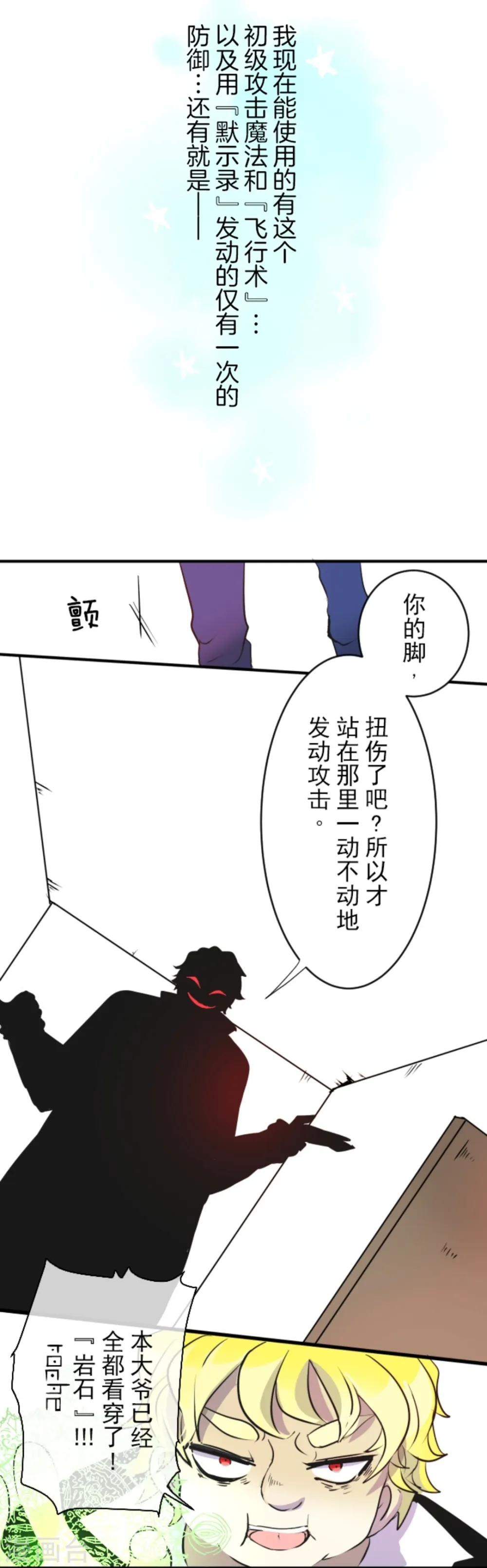 第19话 智取20