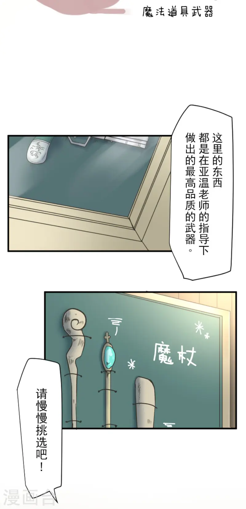 第104话 德露西亚的愿望22