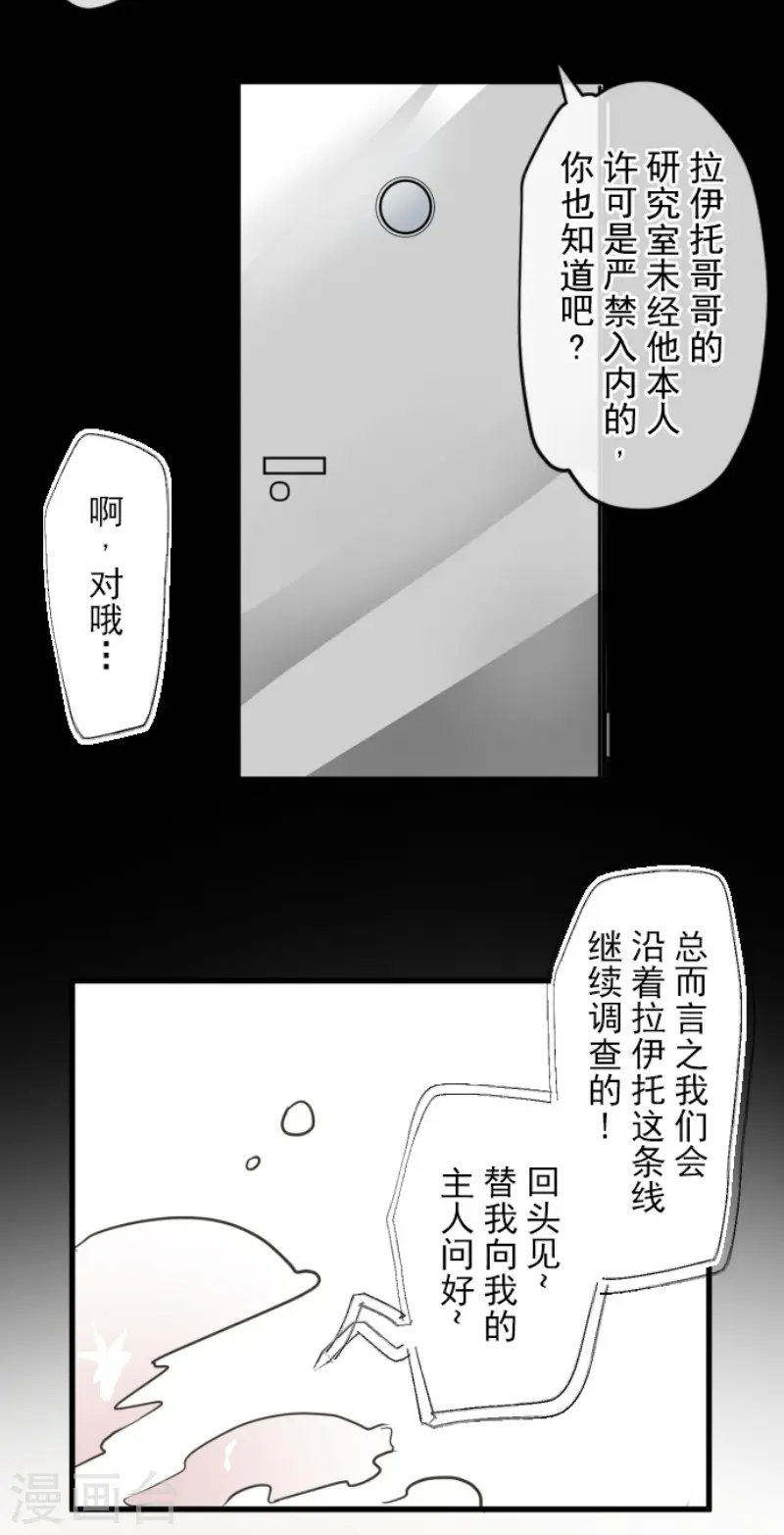 第148话 琉可姐姐32