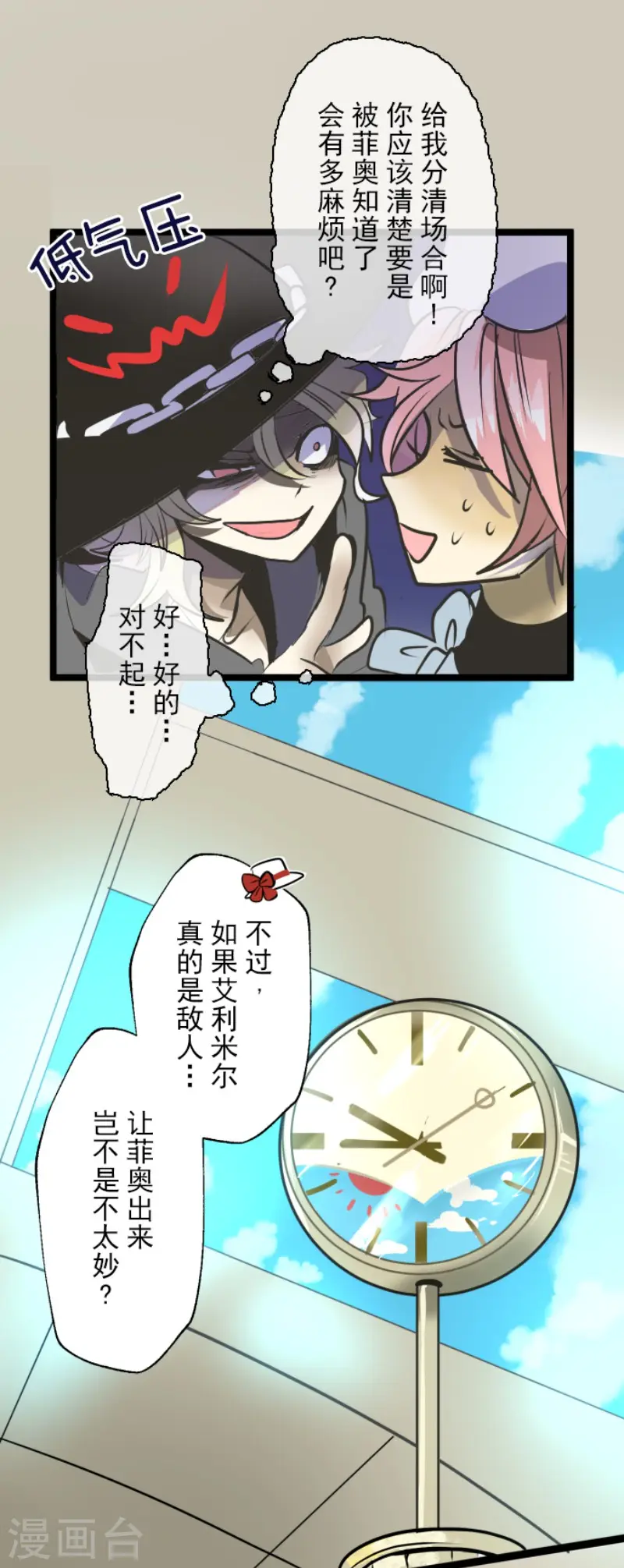 第81话 分别21