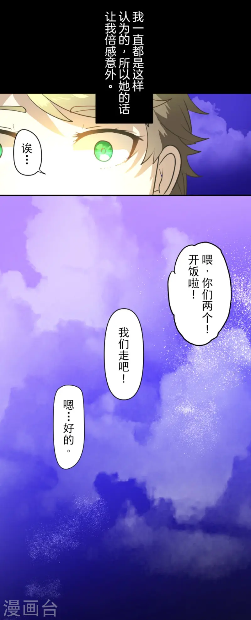 第199话 过去篇2810