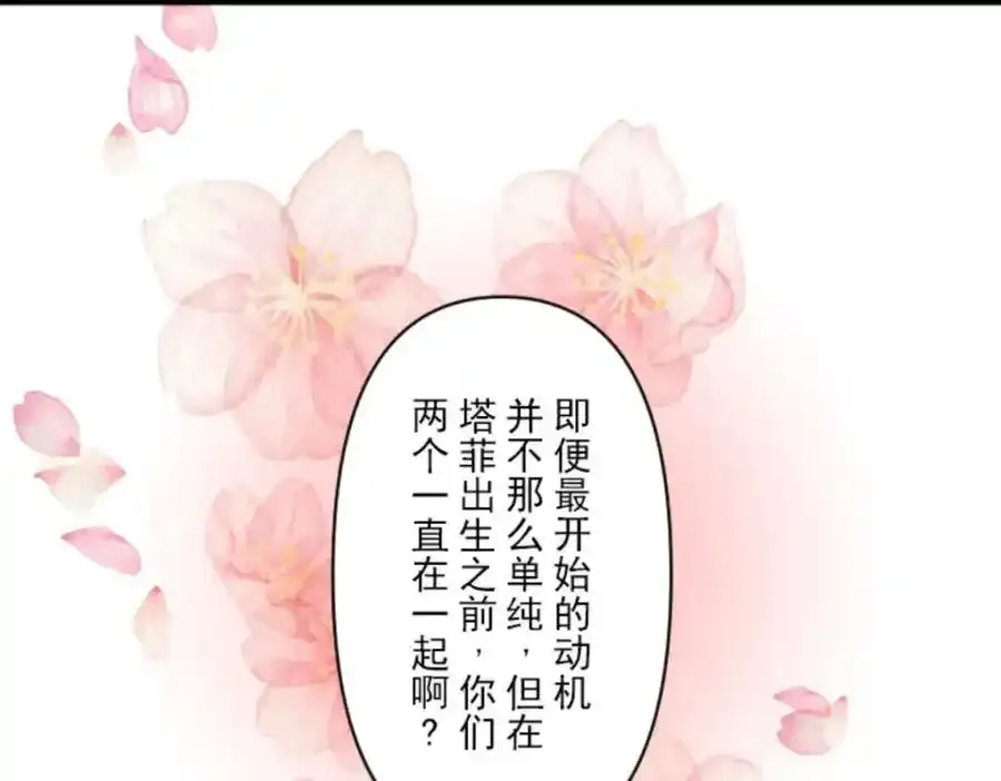 第306话 爱的正确方式81