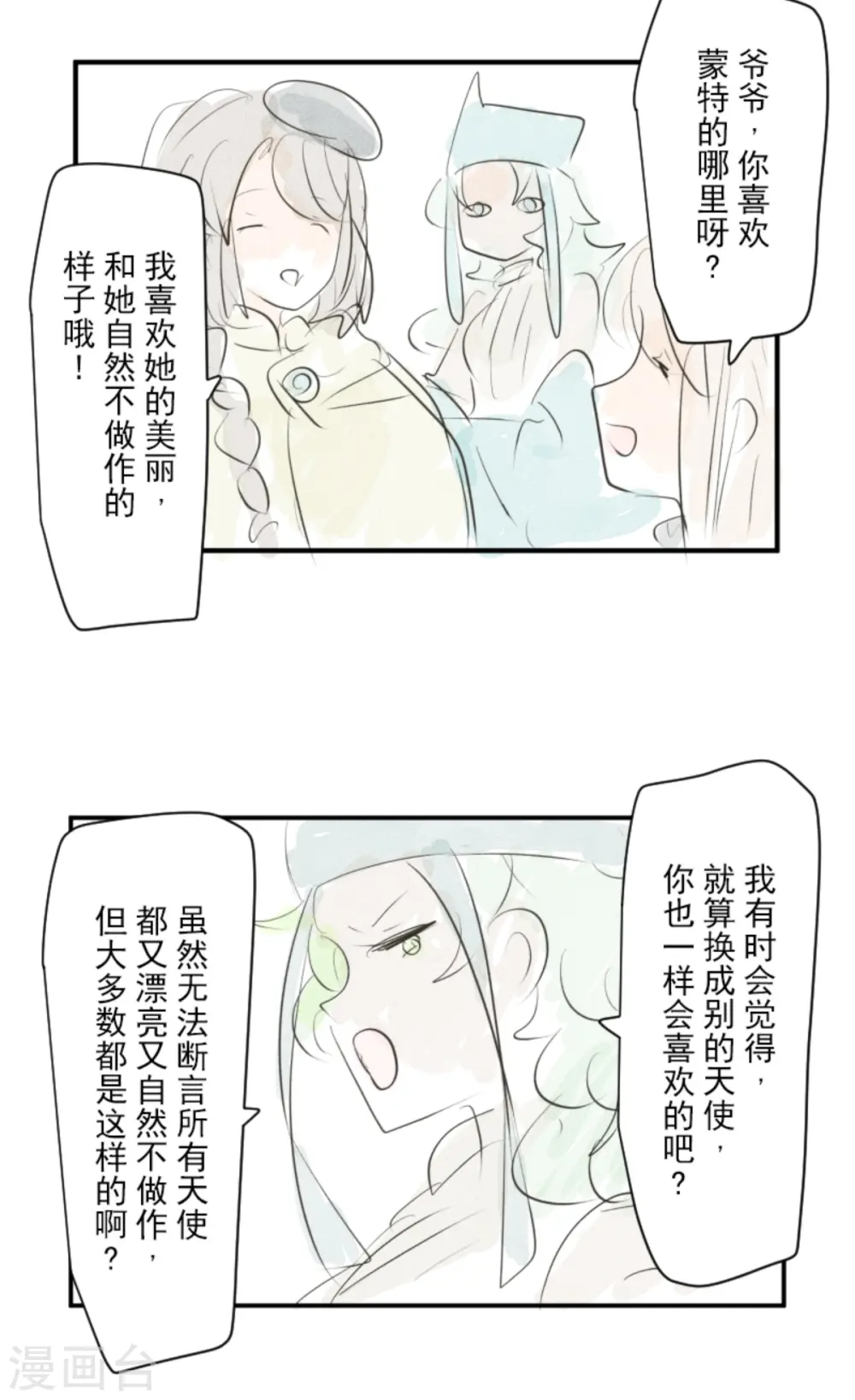 第281话 迎来终焉？63