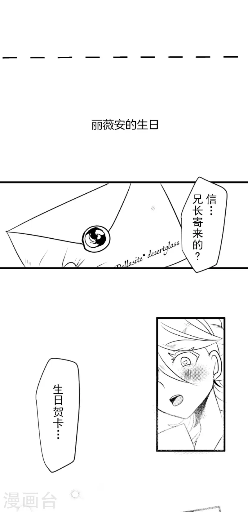 第201话 修学旅行43