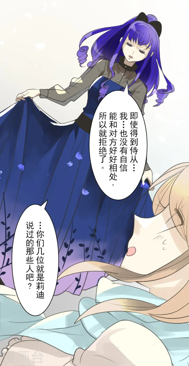第128话 皇女与混混12