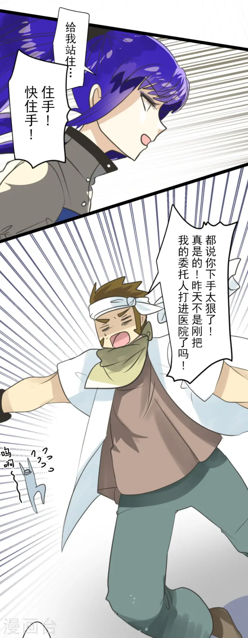 第129话 菲奥的感情9