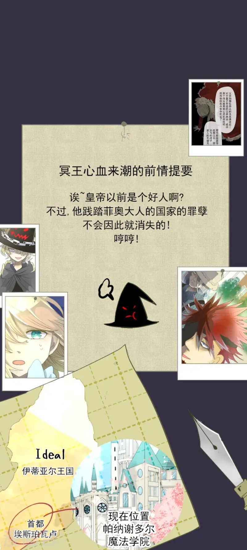 第64话 新的危机0