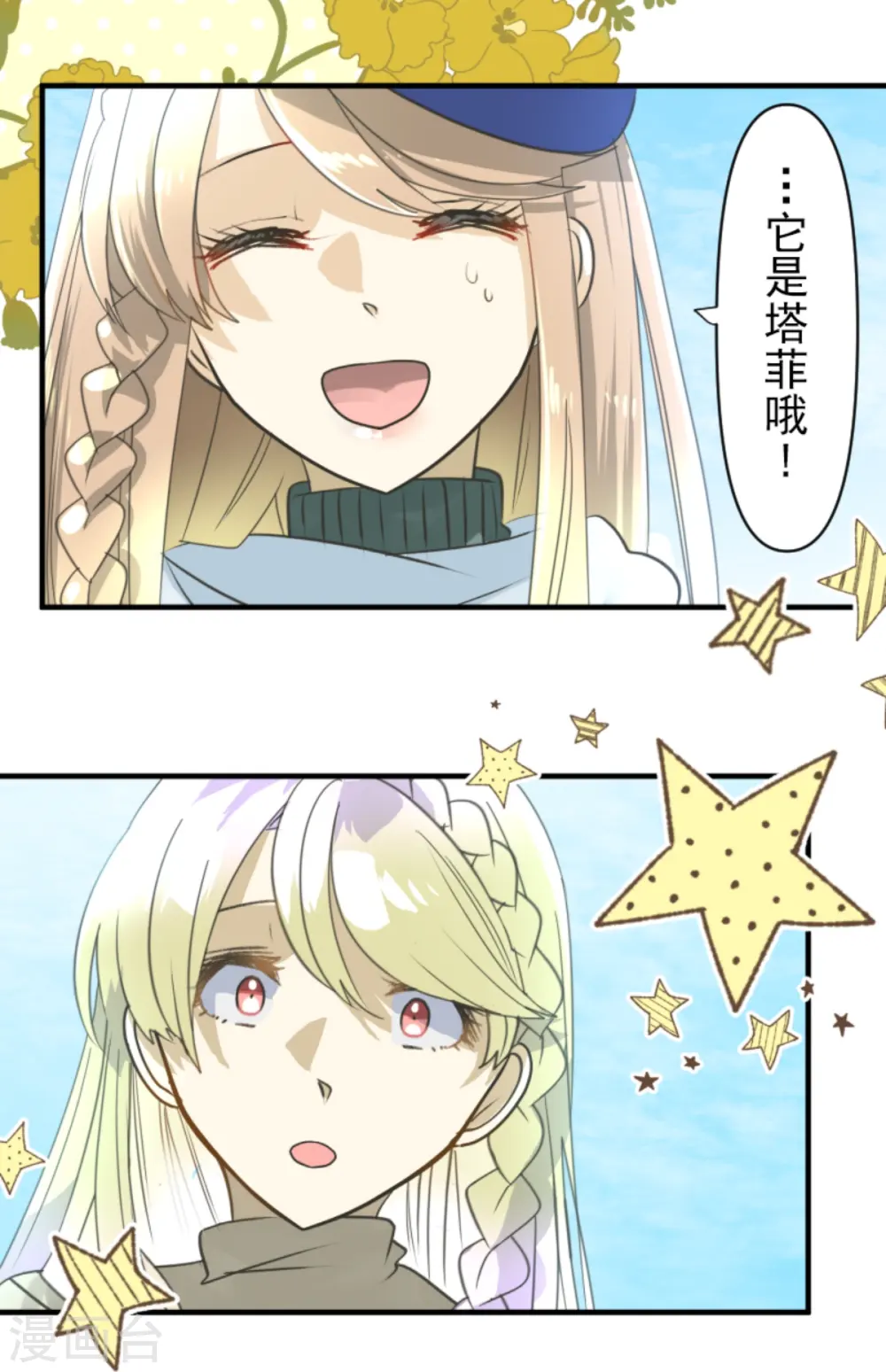 第272话 强者的定义14