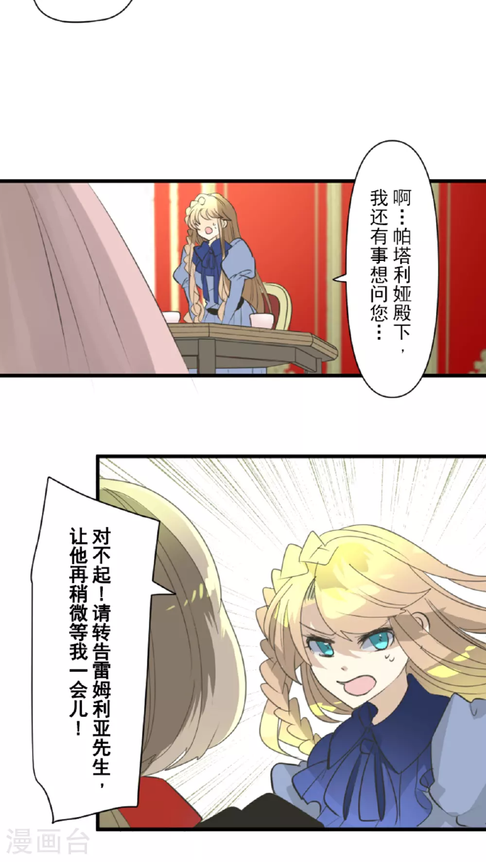 第299话 皇帝要结婚51