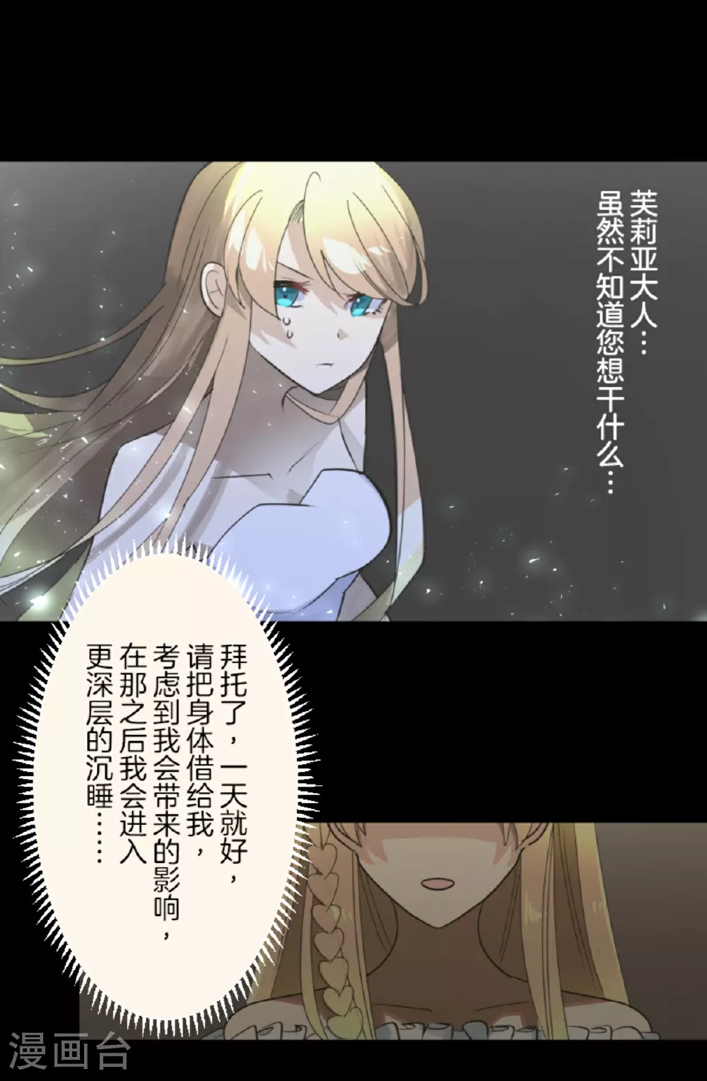 第300话 后宫之花62
